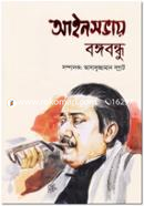 Ainsovay Bongobondhu image