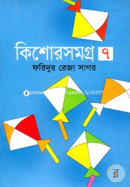 Kishore Shomogro 7 image