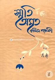 Smreeti Omrito image