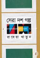 Sera Dash Golpa image