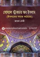 Social Structer Of Islam image