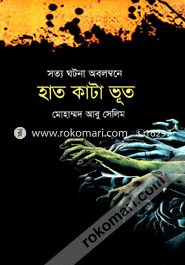 Hatkata Bhot image