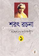 Shorot Rochona-1 image