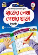 Hater Lekha Shekhar Khata - English image