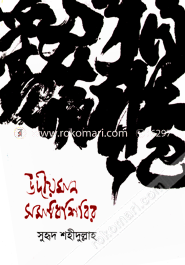 The Emerging Deathcamp image