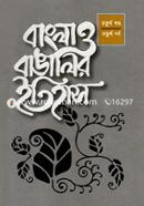 Bangla O Bangalir Itihas 4th Part (4th episode) image