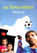 Char Kishor Ovijan image