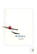 Koshto Koshto Sukh 3 image