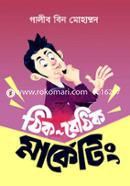 Thik Bethik Marketing image