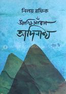 AnkhiAnka Adinath image