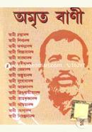 অমৃত বাণী image