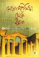 Mesopotamia Theke Iraq image