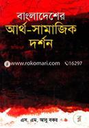 Bangladesher Artho-Samajik Dorshon image