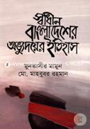স্বাধীন বাংলাদেশের অভ্যুদয়ের ইতিহাস image