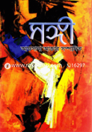 সঙ্গী