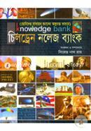Children Knowledge Bank image