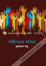 Shadinatar Kobita image