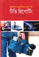 TV Reporting (The First Lession Of Television Journalism) image
