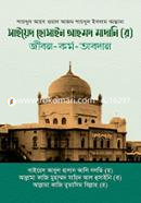 SAIYED HOSSIN AHMAD MADANI (RH.) JIBON-KORMO-OBODAN image