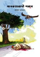 Manobotabadi Sokun image