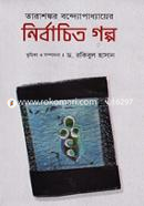 Nirbachito Golpo image