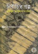Nirbacito Golpo