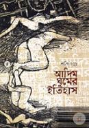 Adim Ghumer Itihas image