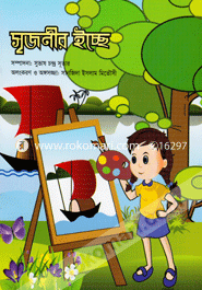 Srijonir Icchey image