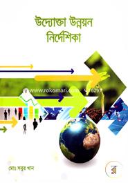 Uddokta Unnoyon Nirdeshika image