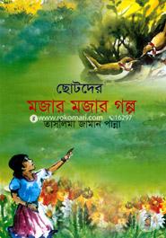Shotodar Mojar Mojar Golpo image