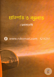 Protipatti O Bandolove image
