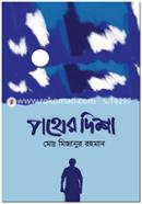 Pother Disha image
