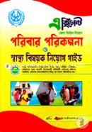 Excellent Family Planning and Health Appointment Guide (District based Appointment) image