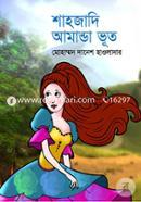 Shahjadee Amanda Bhut image