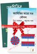 Jyamitir Joto Koushol Collection image