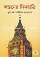 Londoner Dinratri image