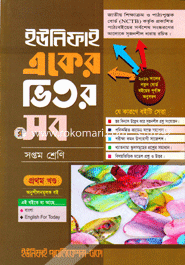 Unifi Prathomik Shikkhasomaponi Porikkha -2016 (Eker Vitor Sob For Class 7) (1st to 3rd Part) image