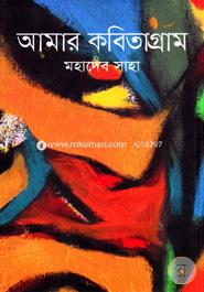 Amar Kabitagram image