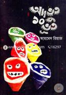 Adbhuta Dosh Bhut image