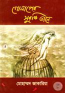 Golaper Surovi Tane image