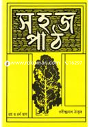 Sohoj Path (3rd o 4th Part) image