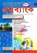Maolana Bhasani Biggan O Projhukti Biswhobidyaloy Proshno Bank O Somadhan-Biggan (A, B, C Unite) image