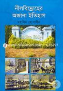 Neelbidroher Ojana Itihas image