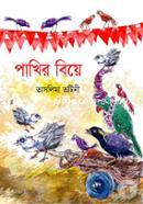 Pakhir Biye image