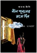 Nil Sonnator Moto Din image