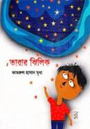 Tarar Jhilik image
