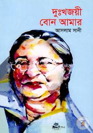 Dukhojoyee Bone Amar image
