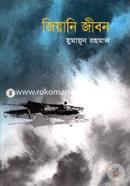 Jiyani Jibon image