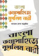 Bangla Kothasahitye Muslim Nari image