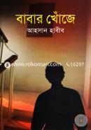 Babar Khoje image
